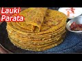 Lauki Paratha Recipe | Doodhi Paratha |Bottle gourd paratha Recipe