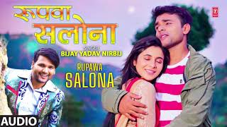 Rupawa Salona | Bhojpuri Romantic Song | Bijay Yadav Nirbij | T-Series HamaarBhojpuri