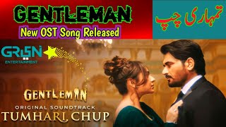 Tumhari Chup | Gentleman OST | Atif Aslam  |Humayun Saeed, Yumna Zaidi, Zahid Ahmed