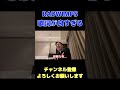 【ふぉい】俺には無理！RADWIMPSセカオワはやばすぎる！【切り抜き】 #Shorts