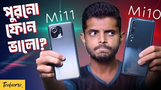 Used Xiaomi Mi 10 vs Mi 11 Overview! | ২০২৪ এ এসেও Mi 10 টিকে আছে, আর Mi 11 শেষ! কারণ কি?