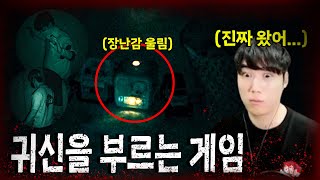 (ENG SUB/JPN SUB) 아이 장난감도 귀신을 찾을 수 있다?누구 집이게?🏠👻구석 놀이의 집 EP.1 [당신의 집에 귀신이 산다 사연+이원중계]