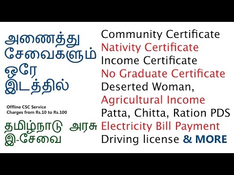 TNEGA | HOW TO | APPLY | FOR | VARIOUS | SERVICES | THROUGH | TAMIL NADU | E SEVAI | TNEGA.TN.GOV.IN TNEGA | HOW TO | APPLY | FOR | VARIOUS | SERVICES | THROUGH | TAMIL NADU | E SEVAI | TNEGA.TN.GOV.IN
