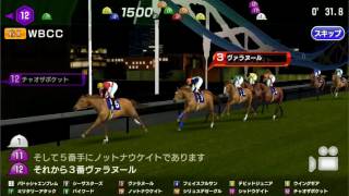 【スタポケ】チャオザポケットWBCC挑戦動画!!