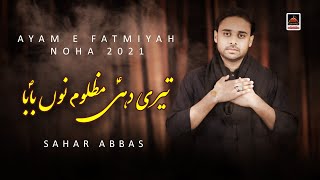 Teri Dhi Mazlooma Nu Baba - Sahar Abbas | Ayam e Fatmiyah Noha 2021