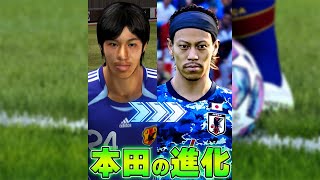 【歴代ウイイレ】本田圭佑進化の歴史（2007~2021）Keisuke Honda evolution from PES 2008 to PES 2021【過去作プレイバック】#Shorts