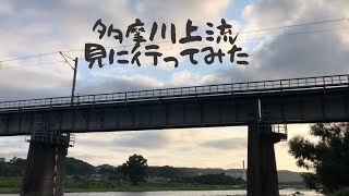 多摩川上流に行ってみた。 Go to the upper part of the Tama river.