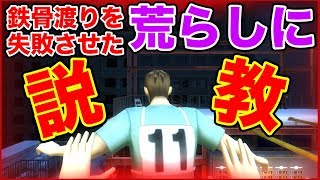 【GTA5】カイジの鉄骨渡り中に荒らしが乱入！俺、落下！キッズに説教します