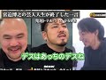 【粗品vs宮迫、ヒカル】絶対に言ってはいけないあの一言で宮迫博之の芸人人生が終了してしまいました...【ひろゆき 切り抜き youtuberおもんない 千葉テレビ 復帰 霜降り明星 せいや m 1 】