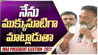 నేను ముక్కుసూటిగా మాట్లాడుతా|Prakash Raj Serious Comments On Local And Non - Local|Maa Election 2021