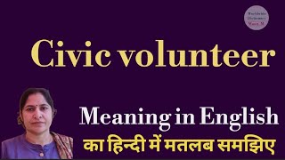 civic volunteer meaning l meaning of civic volunteer l civic volunteer ka kya matlab hota hai l voc