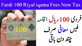 Fardi iqama fees 2024 in saudi | New iqama tax | every thing easy