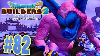 新しい魔法兵器と獣のボスとの戦い！『ドラゴンクエストビルダーズ2』を実況プレイpart82【ドラクエビルダーズ2】