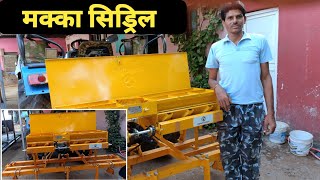 Makka seed drill price | Rohitkrishi industries private limited | Rohit makka seed dril(9425044123)