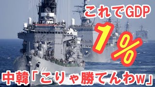 【海外の反応】衝撃ｗ「日本は世界一でしょ！！」海上自衛隊の世界トップクラスの海軍力に外国人がびっくり仰天ｗｗｗ日本の知られざる一面に世界がビビるｗｗ