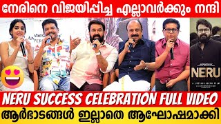 NERU Success Celebration | Full Video | Neru Movie Success Celebration | Mohanlal | Jeethu Joseph