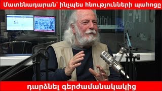 Մատենադարան՝ ինչպես հնությունների պահոցը դարձնել գերժամանակակից