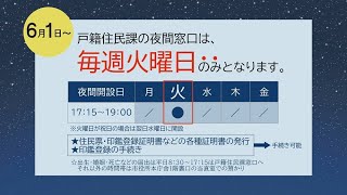 松阪市行政情報番組VOL.1706 オープニング