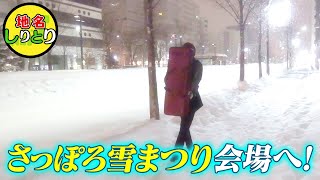 【#8】2連続ゴール狙うも、まさかの北海道へ～！！