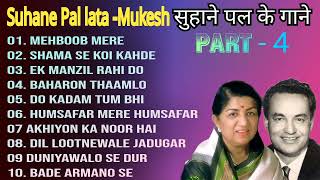Suhane Pal part - 4 || lata - mukesh || सुहाने पल के गाने || Old is gold
