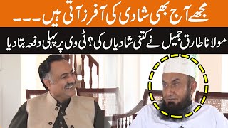 Molana Tariq Jameel Talks About his Wife First Time on Tv | Molana Tariq Jameel Exclusive Interview