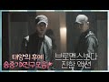 [태후앓이♨] 송중기&진구 카리스마 폭발 영상 모음ZIP ㅣ KBS방송