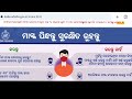 kalia yojana new apply update 2023 kalia yojana online apply odisha tv