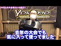 【yd 2】ヨコモドライバーかずもんの現在のメインマシン２台を大公開！yokomo works driver kazuma presents his competition chassis