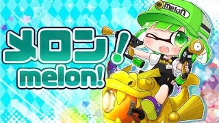 さいみょんまっしゅ杯　 りるりーる りうくん クリックス【スプラトゥーン2】