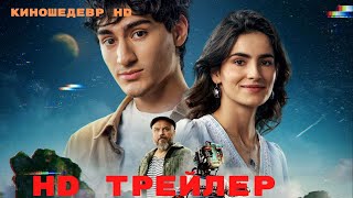 Кибертакси  Фильм  Трейлер 2024