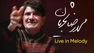 Eternal Songs Of Mohammadreza Shajarian | لحظاتی شیرین با آوازهای ماندگار محمدرضا شجریان