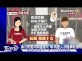 不滿男嬰哭鬧 母.同居人涉凌虐致死收押｜tvbs新聞 @tvbsnews02