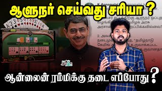 ஆளுநர் செய்வது சரியா ? | ஆன்லைன் ரம்மிக்கு தடை எப்போது ? | Pesu Tamizha Pesu