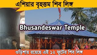 Bhusandeswar - The largest Shiva Linga in Asia | Story of Bhusandeswar template in Bangla