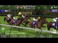 【阪神ジュベナイルフィリーズ2022】リバティアイランドかラヴェルかウンブライルかそれとも・・・【競馬シミュレーション】