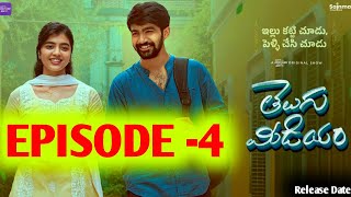 Telugu Medium | Episode 4 | Telugu Webseries 2024 | Sainma Creations | Update? | South India Logic