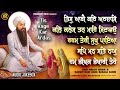 new shabad gurbani kirtan 2024 hazoori ragi bhai harjit singh ji baba bakala tis aage kar ardas