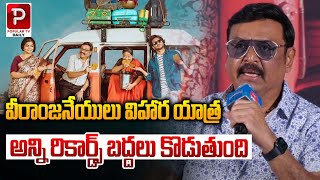 వీరాంజనేయులు విహార యాత్ర | Veeranjaneyulu Vihara Yatra | Actor Naresh | Telugu Popular TV