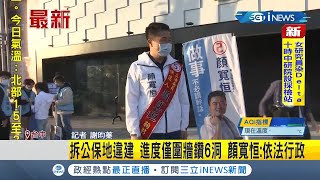 #iNEWS最新 中二選區陸戰開打! 顏寬恒路口揮手拜票 \