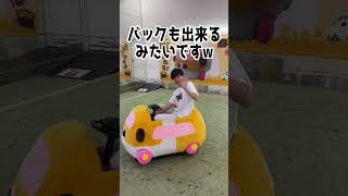 【サープラ京都あそびタウン】PUIPUIモルカー乗ってみた！#shorts