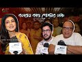 Balaram Kando| Poster Launch| Rajatava Dutta| Gargi Roychowdhury| Arya| Green Chillies Entertainment