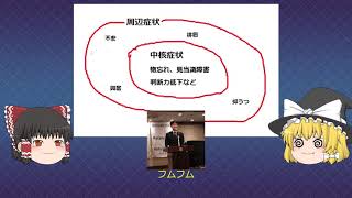 一分でできる公認心理師試験（76）認知症の中核症状と周辺症状