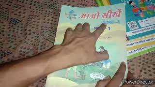 कक्षा 4 की पाठ्यपुस्तक। class 4th book ।राजस्थान बोर्ड। online study।
