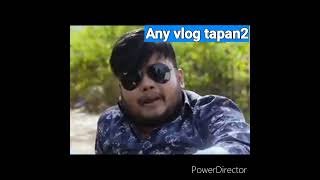 assamese video মোহননে News কৰি ডাঙৰ বিপদত পৰিল\u0026 Any vlog tapan2