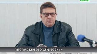 Автопарк КП ВЖРЕО готовий до зими