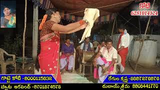 ఉమారాణి  Part - 10  Oggu Katha #ReagulaKrishna #GotteKoti 9000115832