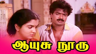 Aayusu Nooru : Tamil Full Movie | Pandiarajan | Tamil Comedy Movies | HD Movies
