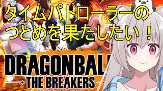 【steam版：DBTB】11月4日のんびりとブロリーで頑張ってみたいドラゴンボールザブレイカーズその176【Vtuber：MMVC】