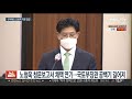 서울 집값 또 들썩이는데…국토부 수장 공백 계속 연합뉴스tv yonhapnewstv