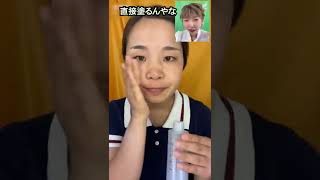 【中国化粧】中国メイク後、別人すぎんか？  China TikTok reaction #Shorts tiktok海外の反応